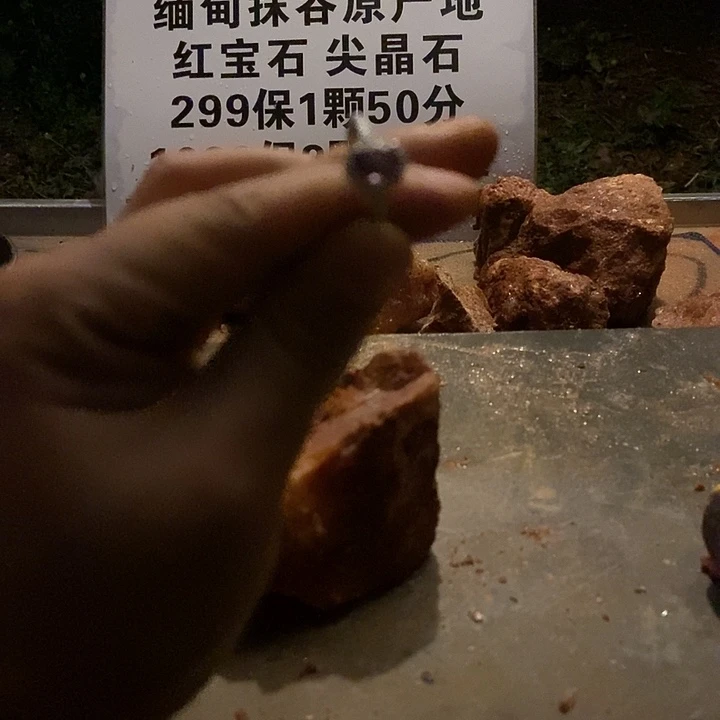 1尖晶石（处理）缅甸抹谷尖晶石原矿石