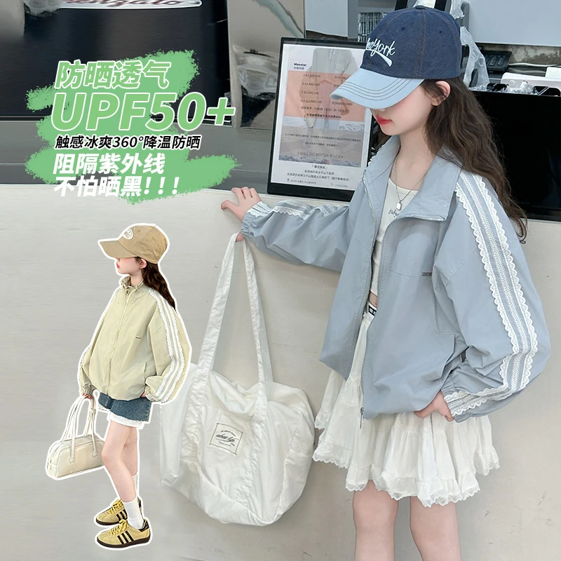 女童防晒服外套春夏2025新款儿童春秋款薄款透气女大童防晒衣夏季