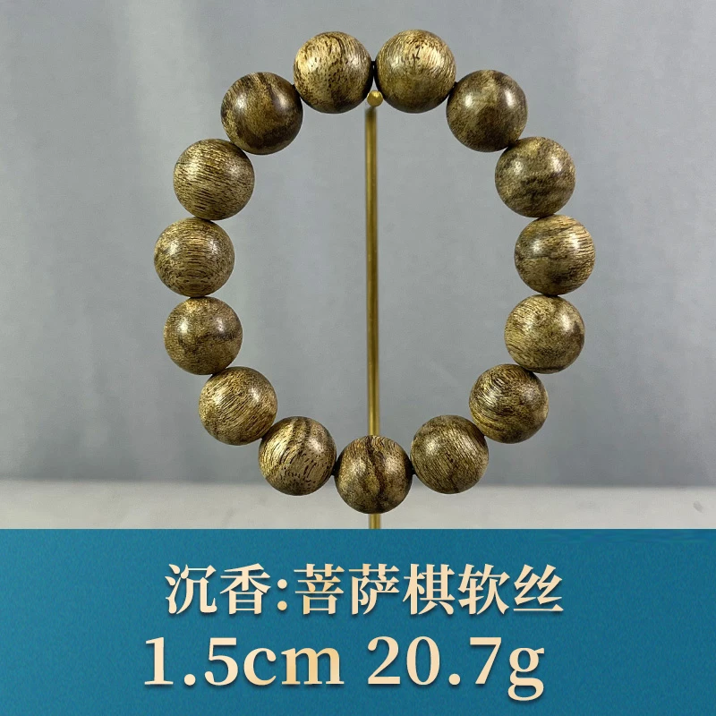 70946    菩萨棋软丝 沉香