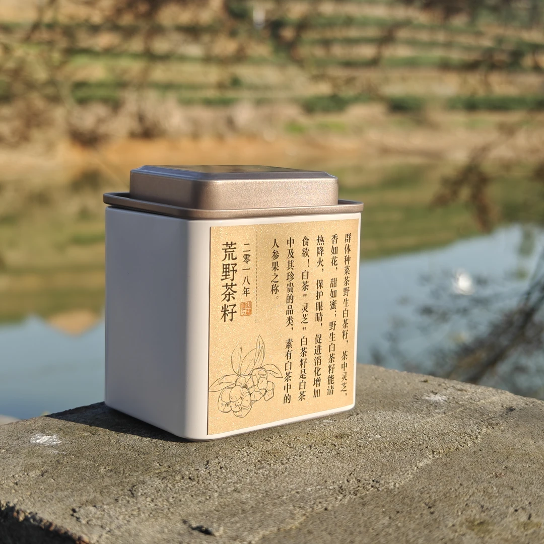 2018年荒野菜茶茶籽白茶茶籽 食用农产品