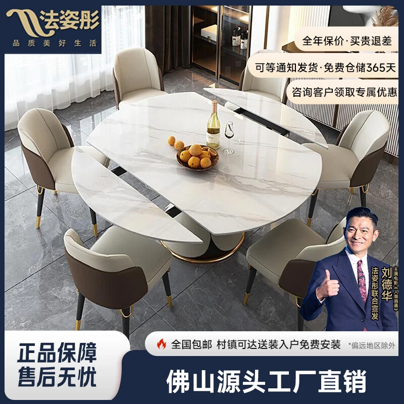 法姿彤1259#意式极简岩板餐桌椅组合轻奢可伸缩折叠圆餐桌北欧