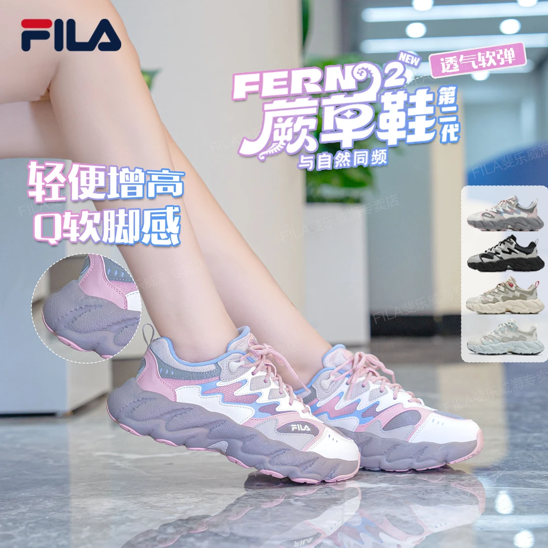 Fila/斐乐老爹鞋【蕨草鞋】冬日时尚穿搭男女轻便增高F12W541135F