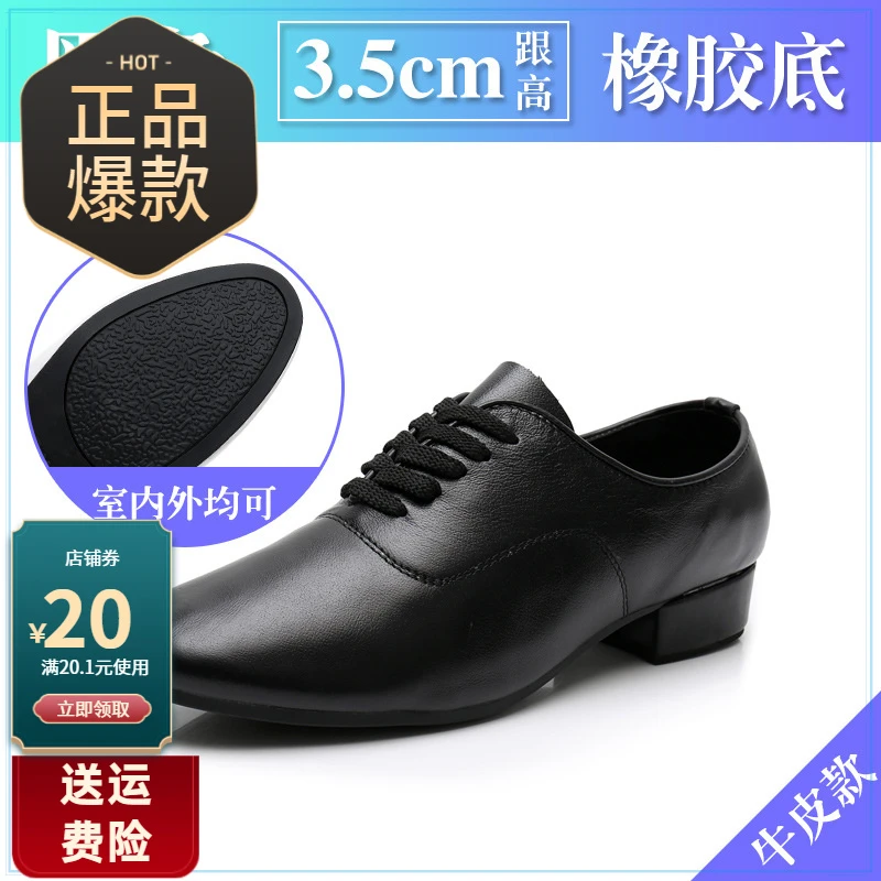 拉丁舞鞋软底摩登舞鞋表演出鞋男式交谊舞鞋广场舞恰恰华尔兹春季