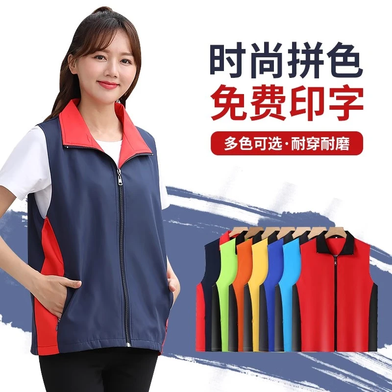 拼色志愿者马甲印字logo社区服务工作服义工活动背心工作服定制
