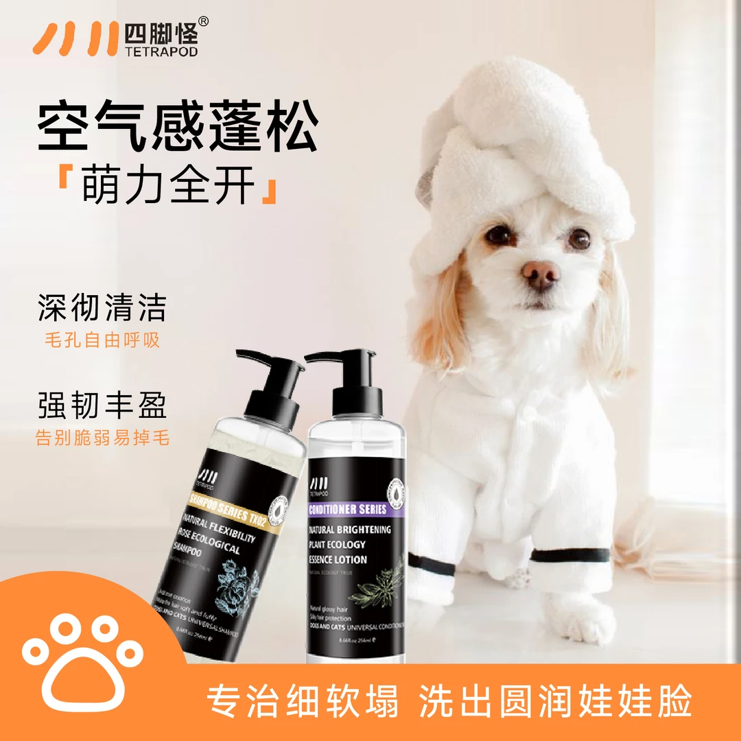 猫咪沐浴露宠物狗狗洗澡沐浴露留香美白除臭杀菌除螨祛猫咪黑下巴