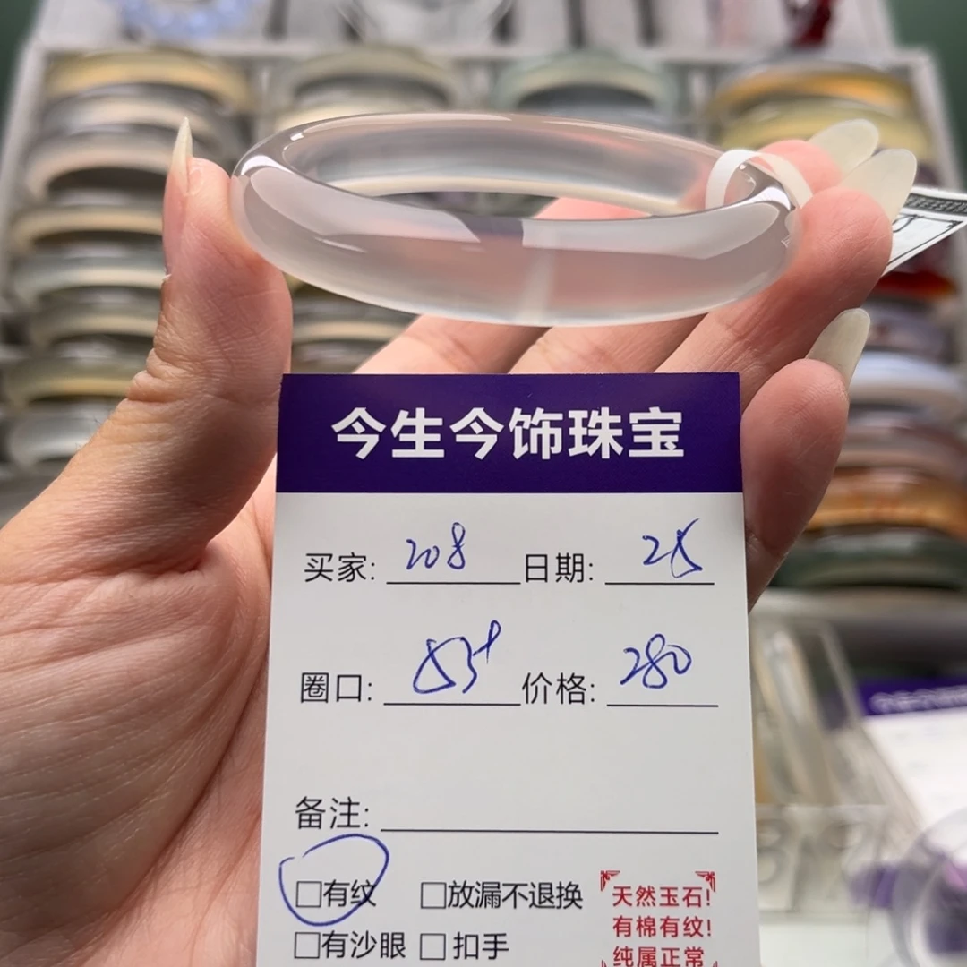 玛瑙/玉髓未镶嵌手镯208