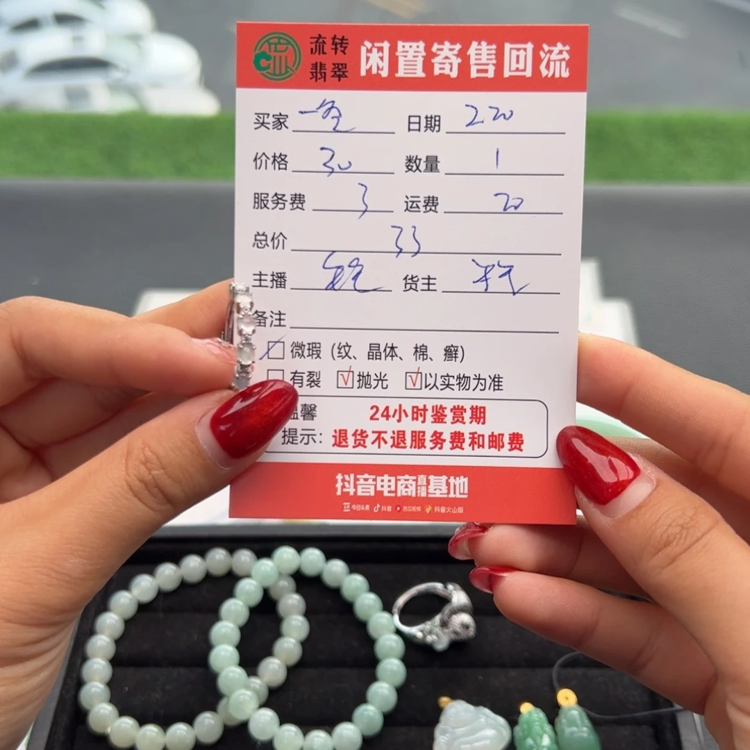 翡翠手链未镶嵌一****。