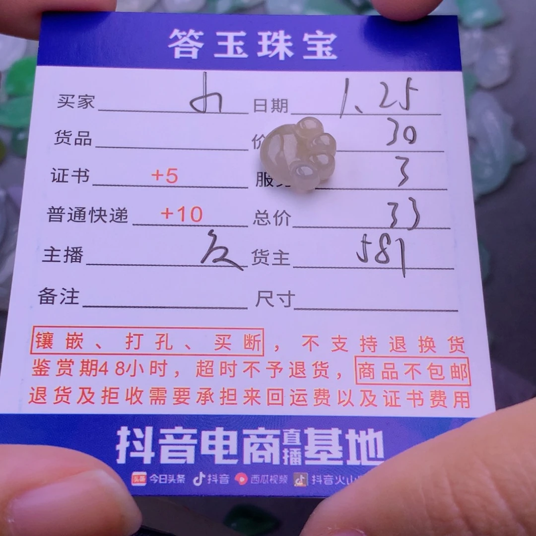 翡翠挂件未镶嵌小****?