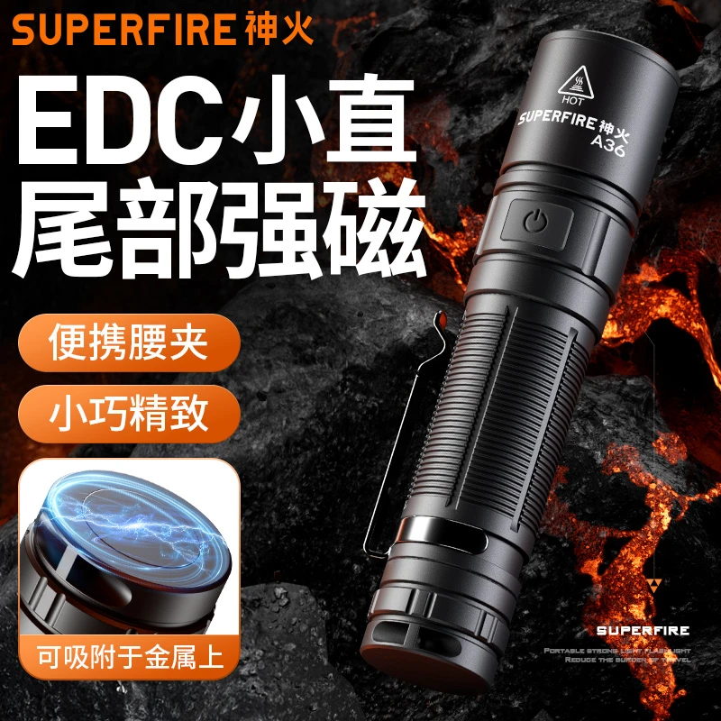 SUPERFIRE/神火磁吸小手电筒强光A36可充电迷你便携户外修车LED灯