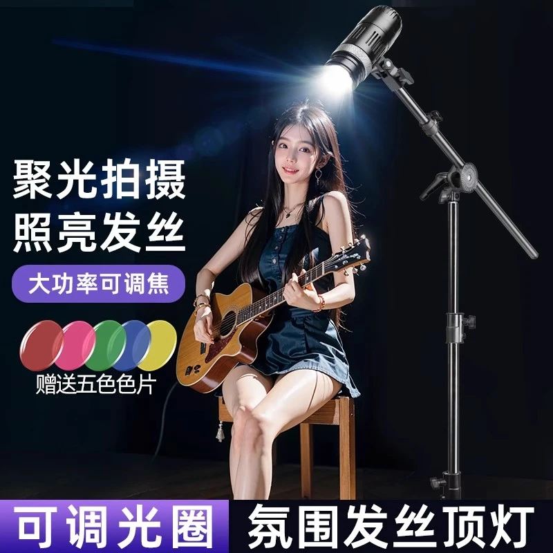 发丝灯主播头顶补光专用直播间顶灯神明少女氛围背景聚光轮廓灯光