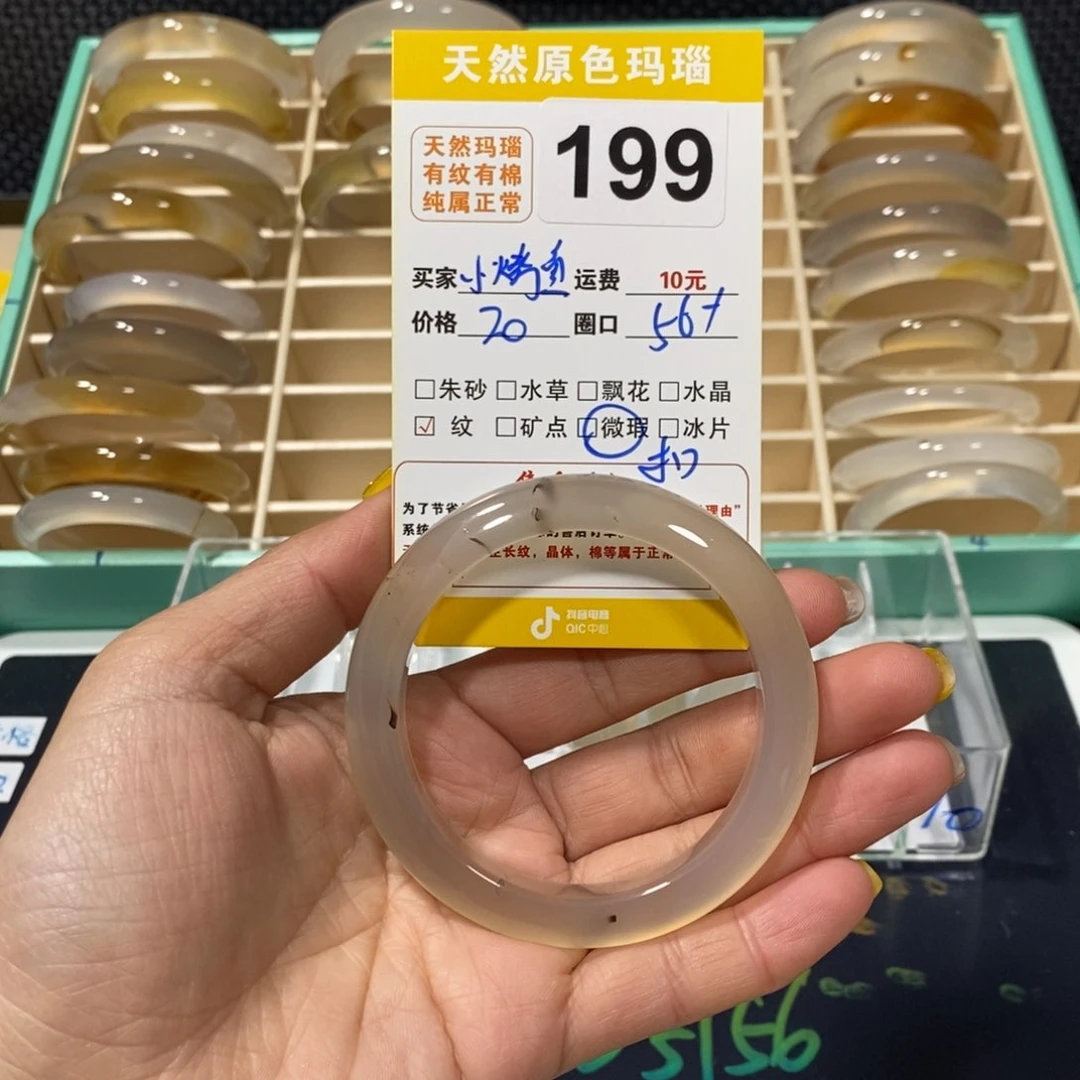 玛瑙/玉髓手镯未镶嵌小*鱼199