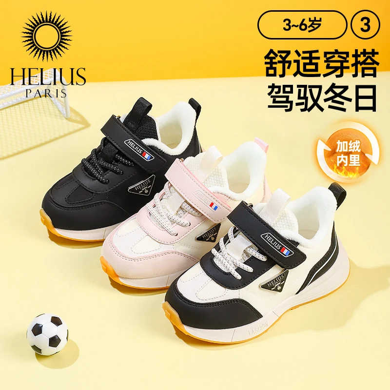 冬季加绒保暖童鞋3-6岁幼儿园机能鞋儿童健行鞋C3006