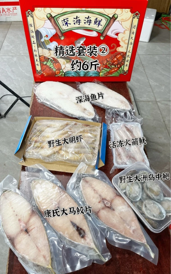 新鲜海鲜大礼包春节送礼 年货礼盒多种海鲜组合