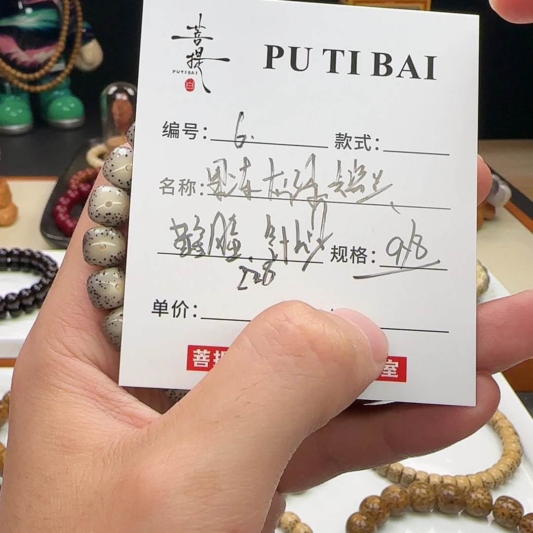 星月菩提手串星月