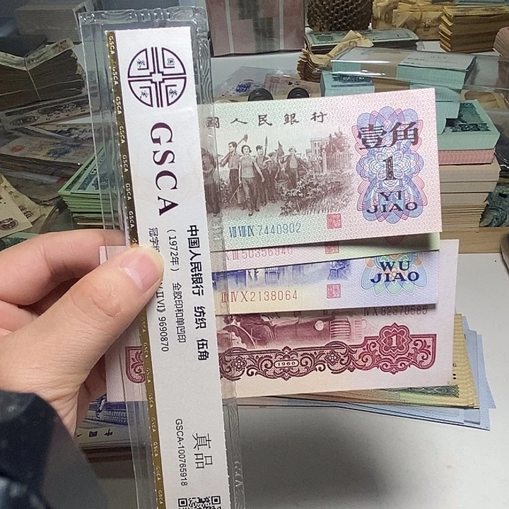 你***猜退是人民币4张如图