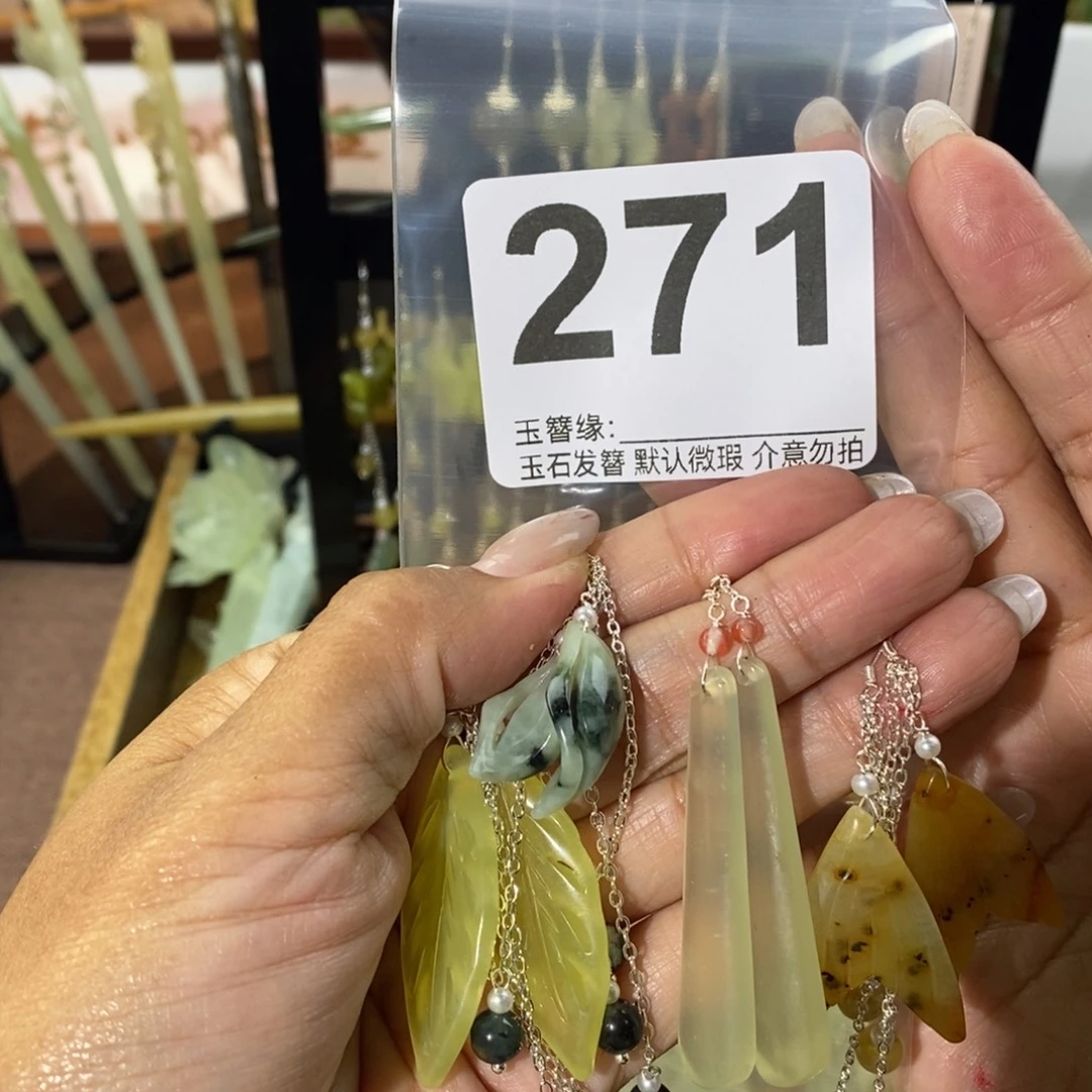 月***酌蛇纹石玉未镶嵌发饰