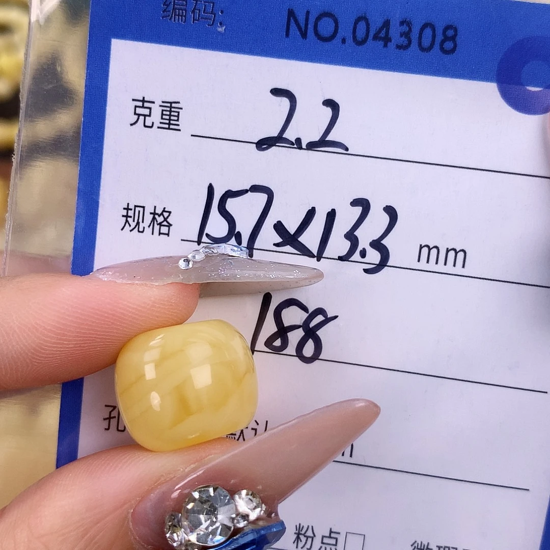 蜜蜡未镶嵌珠宝奇石