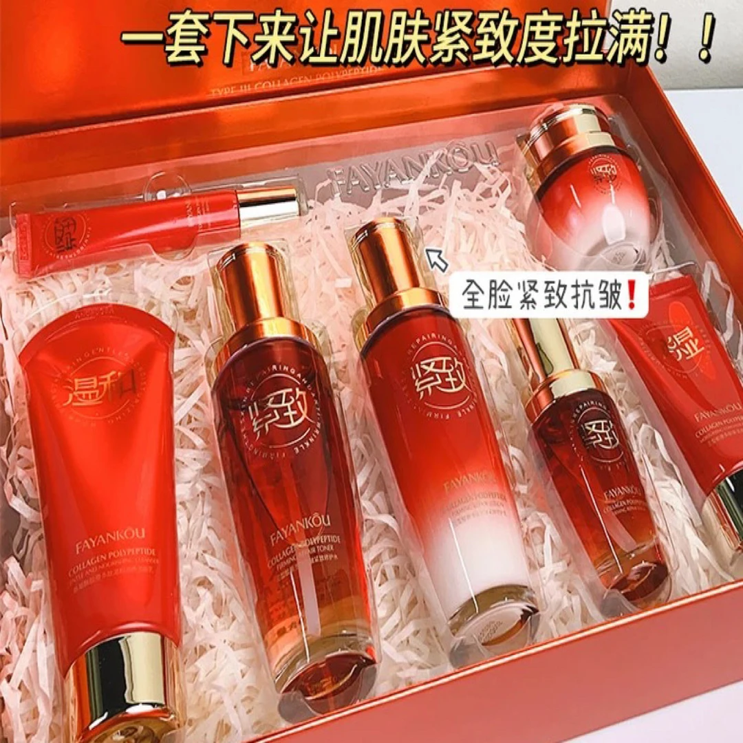 三型胶原多肽抗皱紧致修护套盒