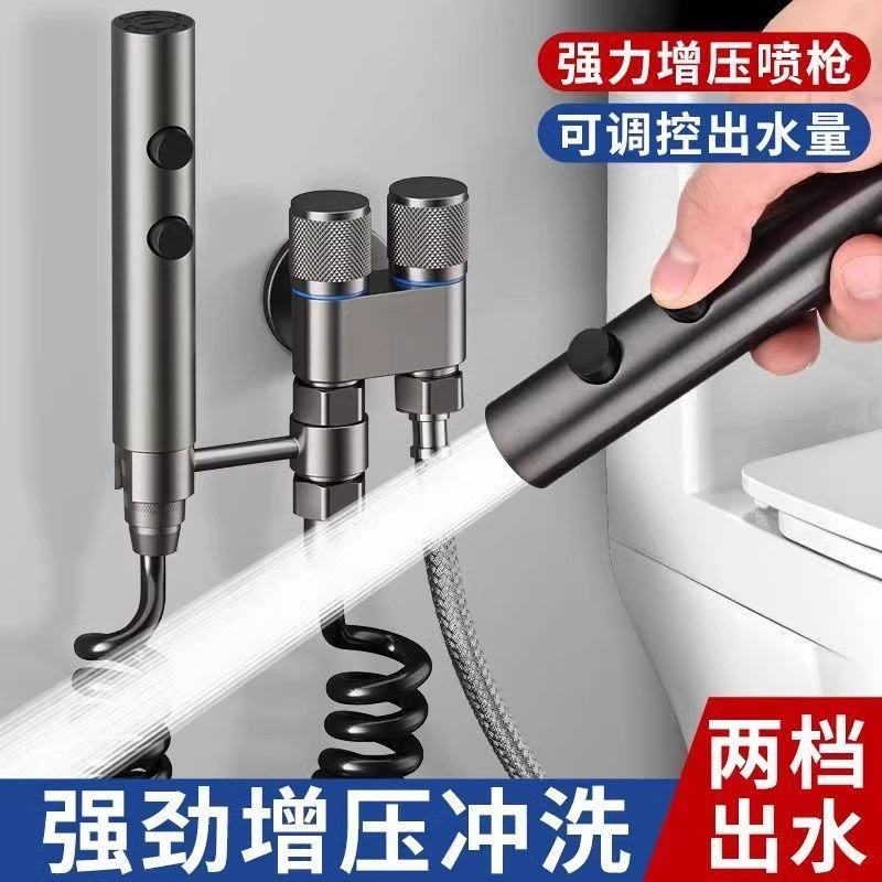 高品质马桶冲洗喷枪水龙头家用厕所卫生间冲水枪伴侣高压增压喷头