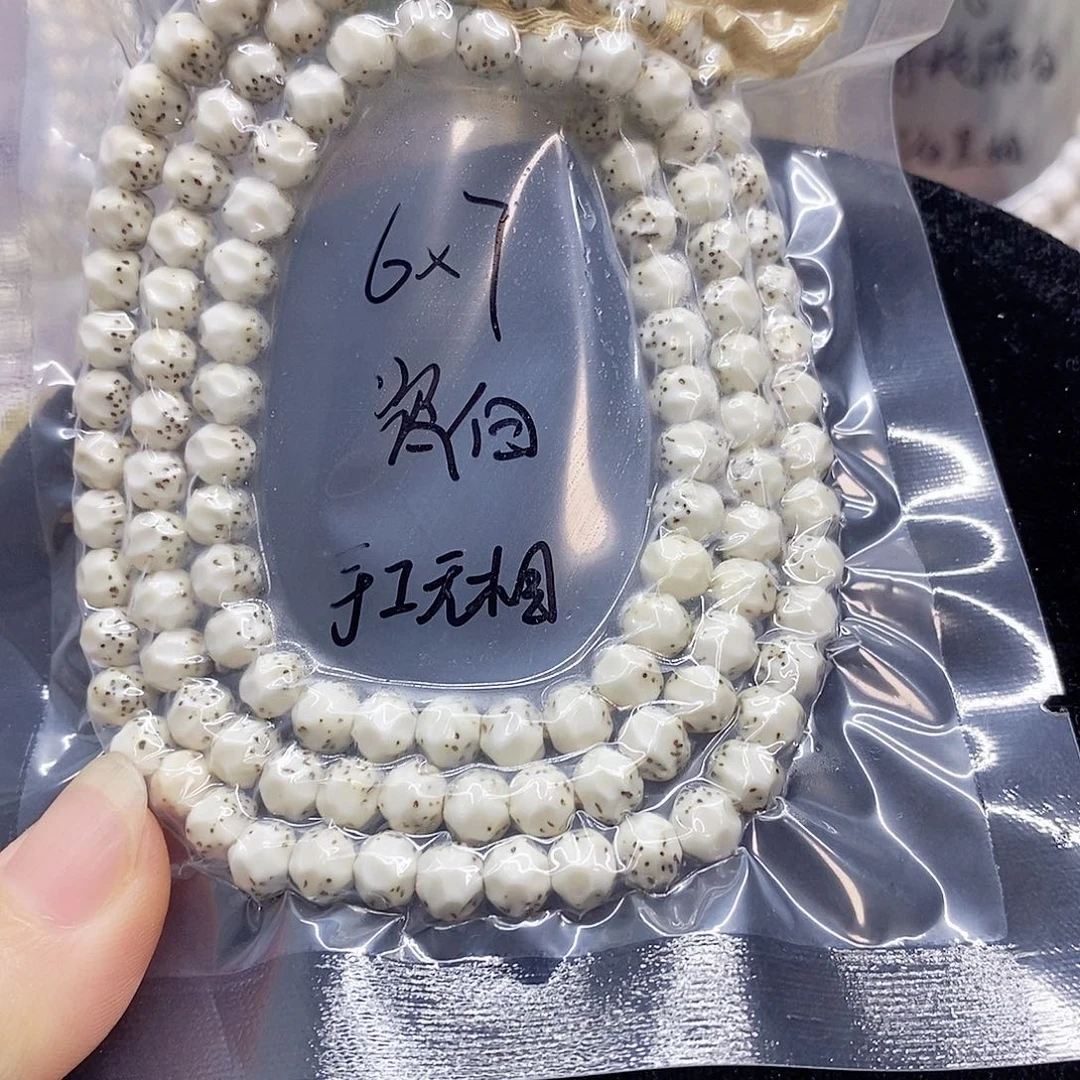 吊坠星月菩提76星月菩提