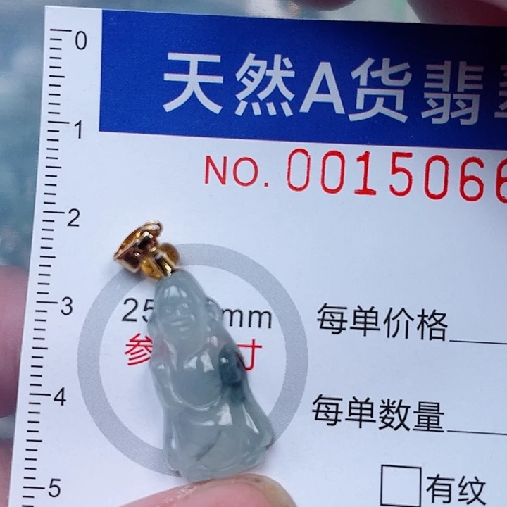 吊坠(赠链)未镶嵌翡翠