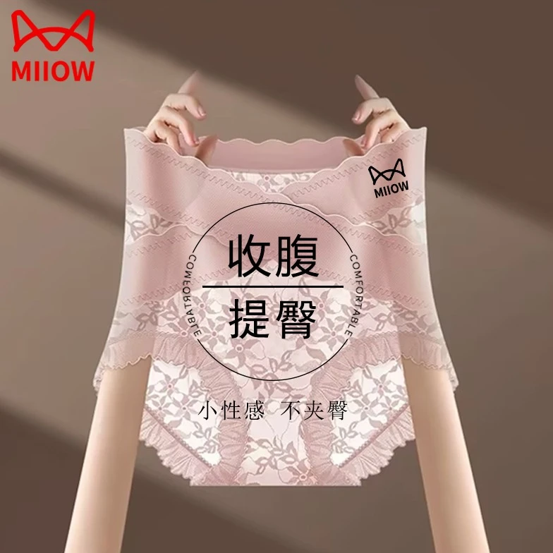猫人爆款高腰收腹内裤女士抗菌裆棉质透气大码无痕性感蕾丝三角裤