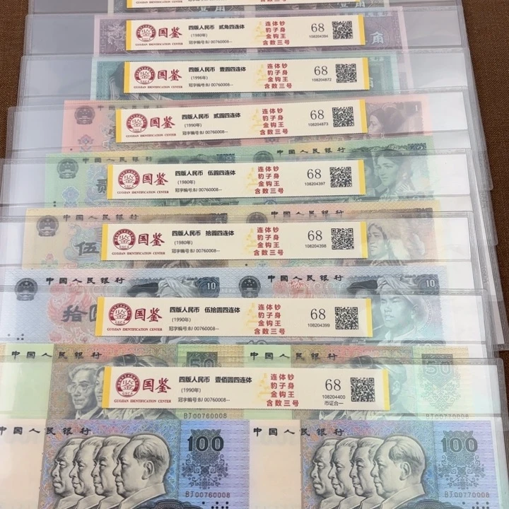 纸长城大四连体豹子号金钩王无4尾0008