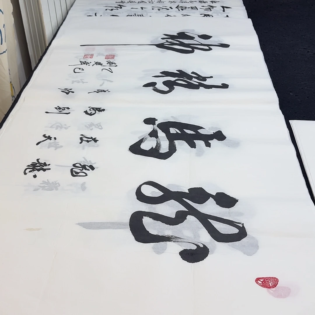 书法老师精品行书