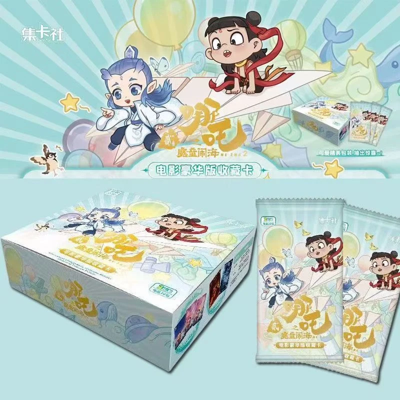 【叠叠/吃吃】集卡社-《哪吒之魔童闹海》电影豪华版 收藏卡 代拆