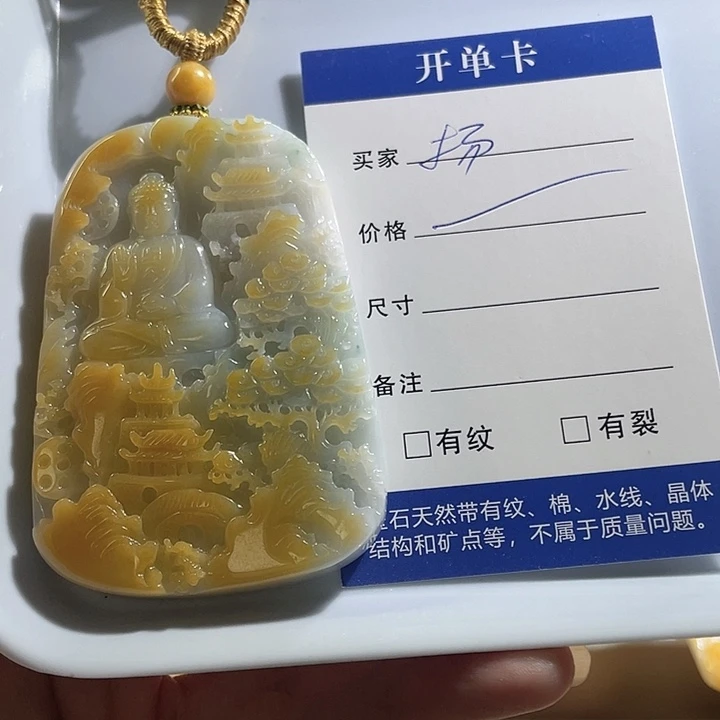杨***杨翡翠未镶嵌颈饰在这个社会是不允许有人喜欢