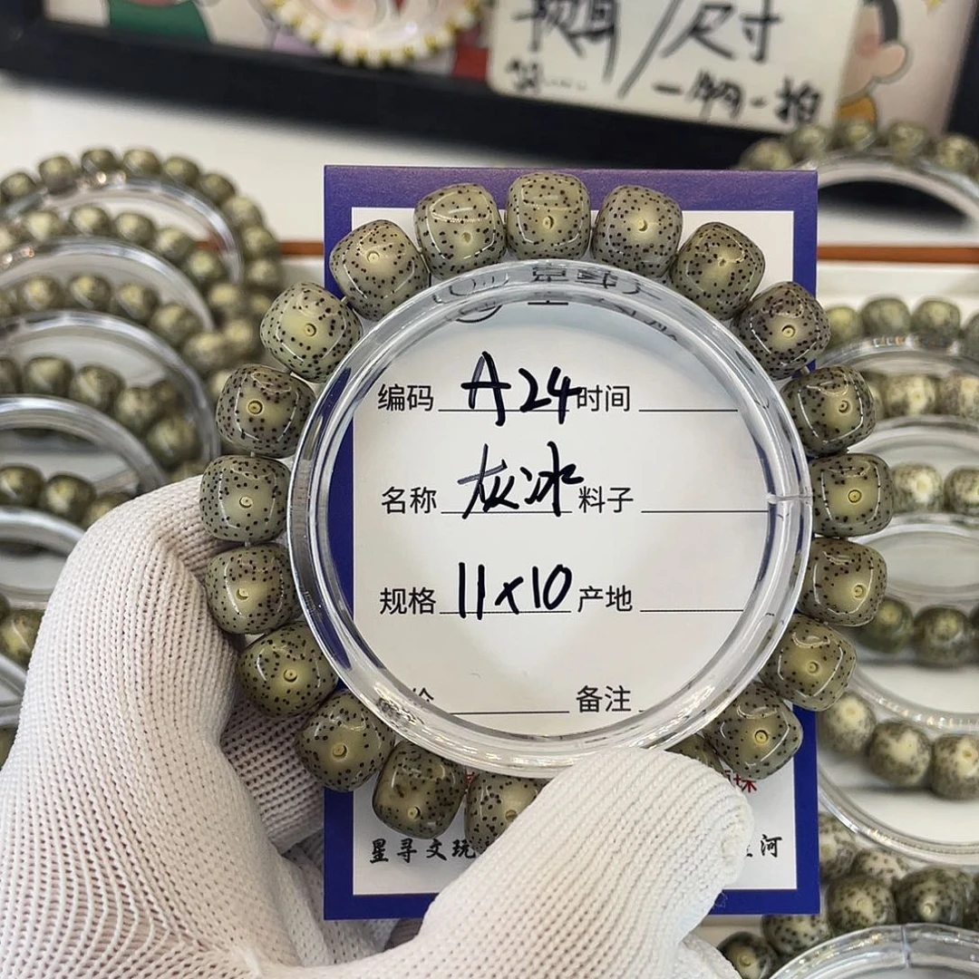 难***涂星月菩提吊坠A24灰冰