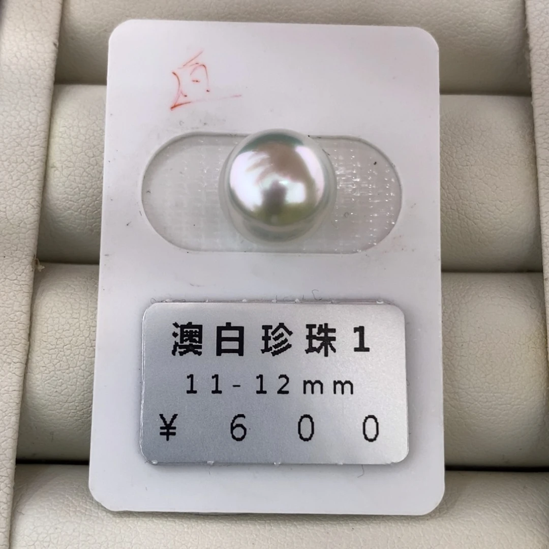 未镶嵌海水珍珠珠宝奇石