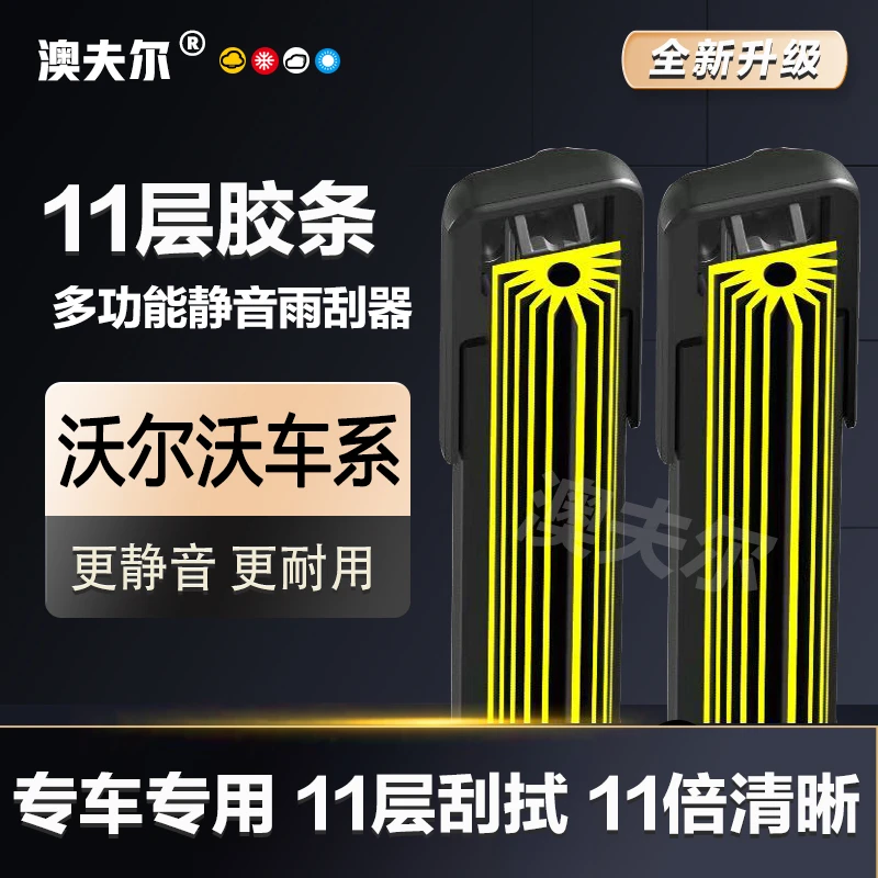 【66】适用沃尔沃XC60/XC90/S60雨刮器S40/S80/V40/V60雨刷