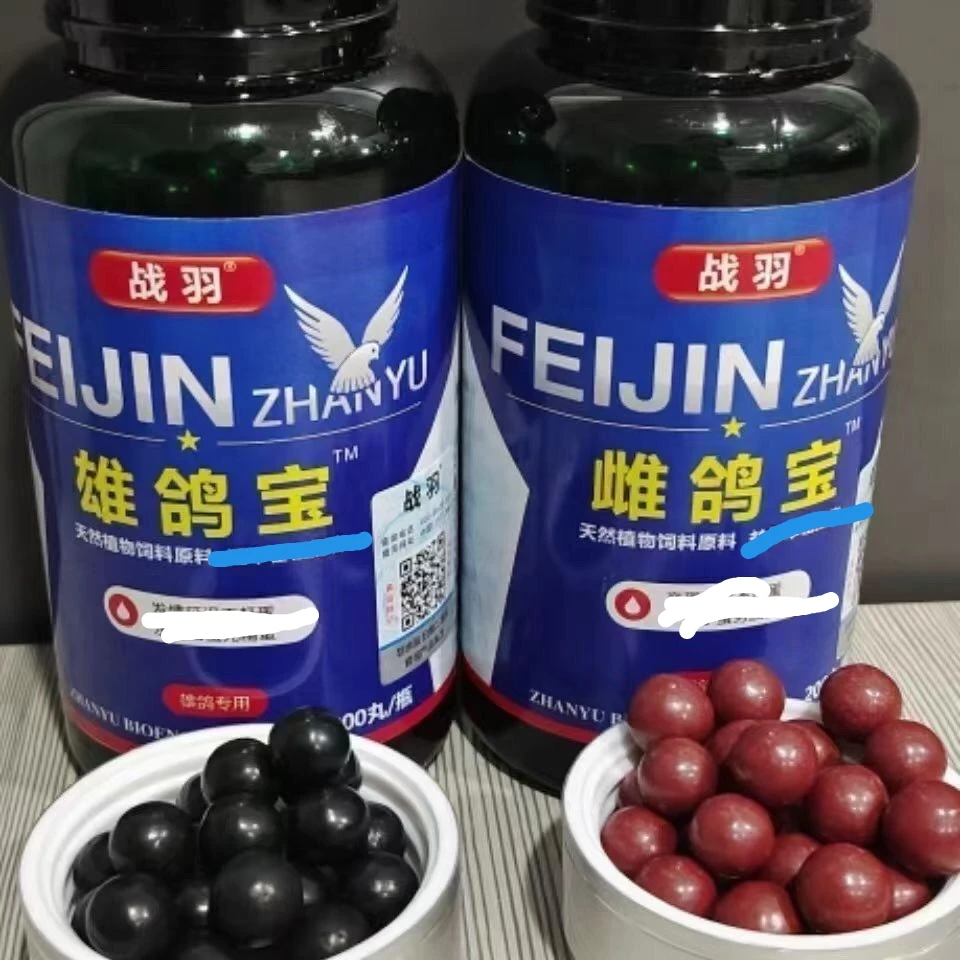 战羽 雌鸽宝 雄鸽宝 200粒/瓶 鸽子赛鸽信鸽种鸽幼鸽营养品鸽