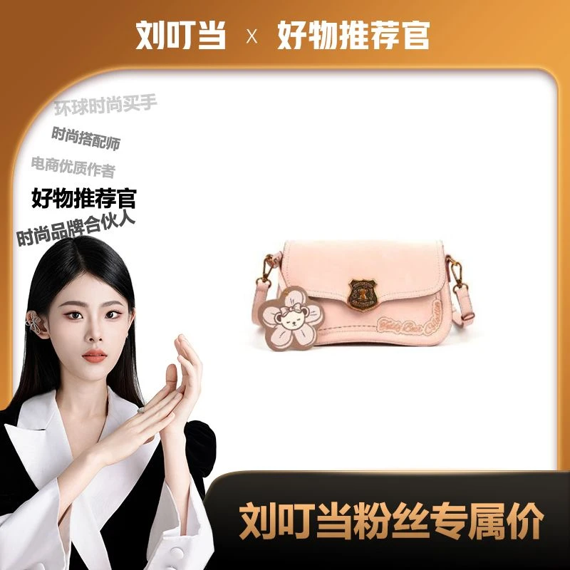 【刘叮当甄选】2025初春新款简约小众质感斜挎包
