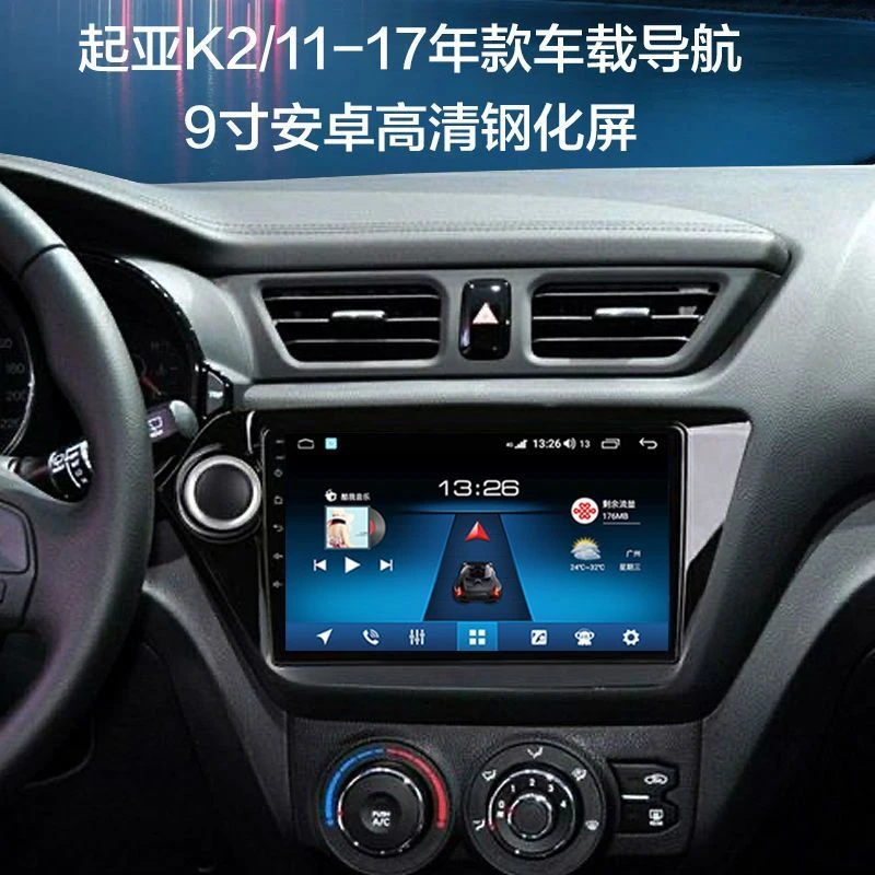 适用于起亚K2k3k5智跑车载智能声控安卓中控一体机导航倒车影像