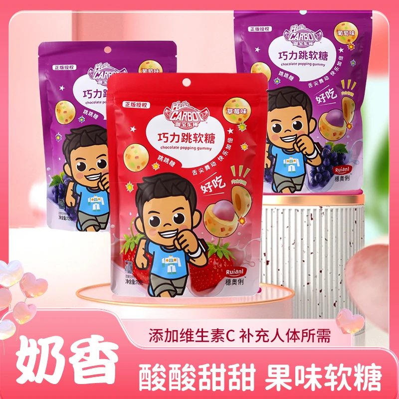 穗奥俐巧力跳软糖儿童糖果零食小吃休闲零食草莓葡萄味独立包装