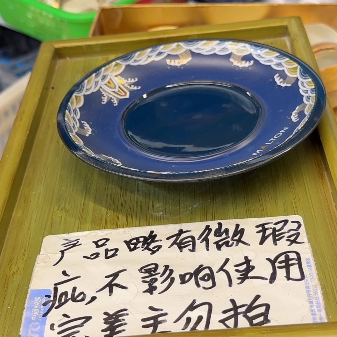微瑕疵介意勿拍陶瓷器皿