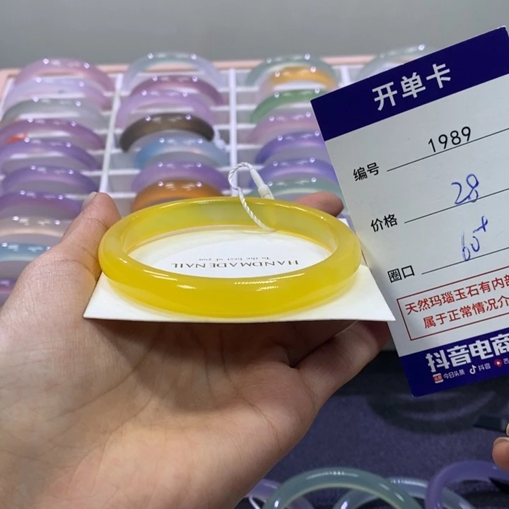 玛瑙/玉髓未镶嵌手镯1989