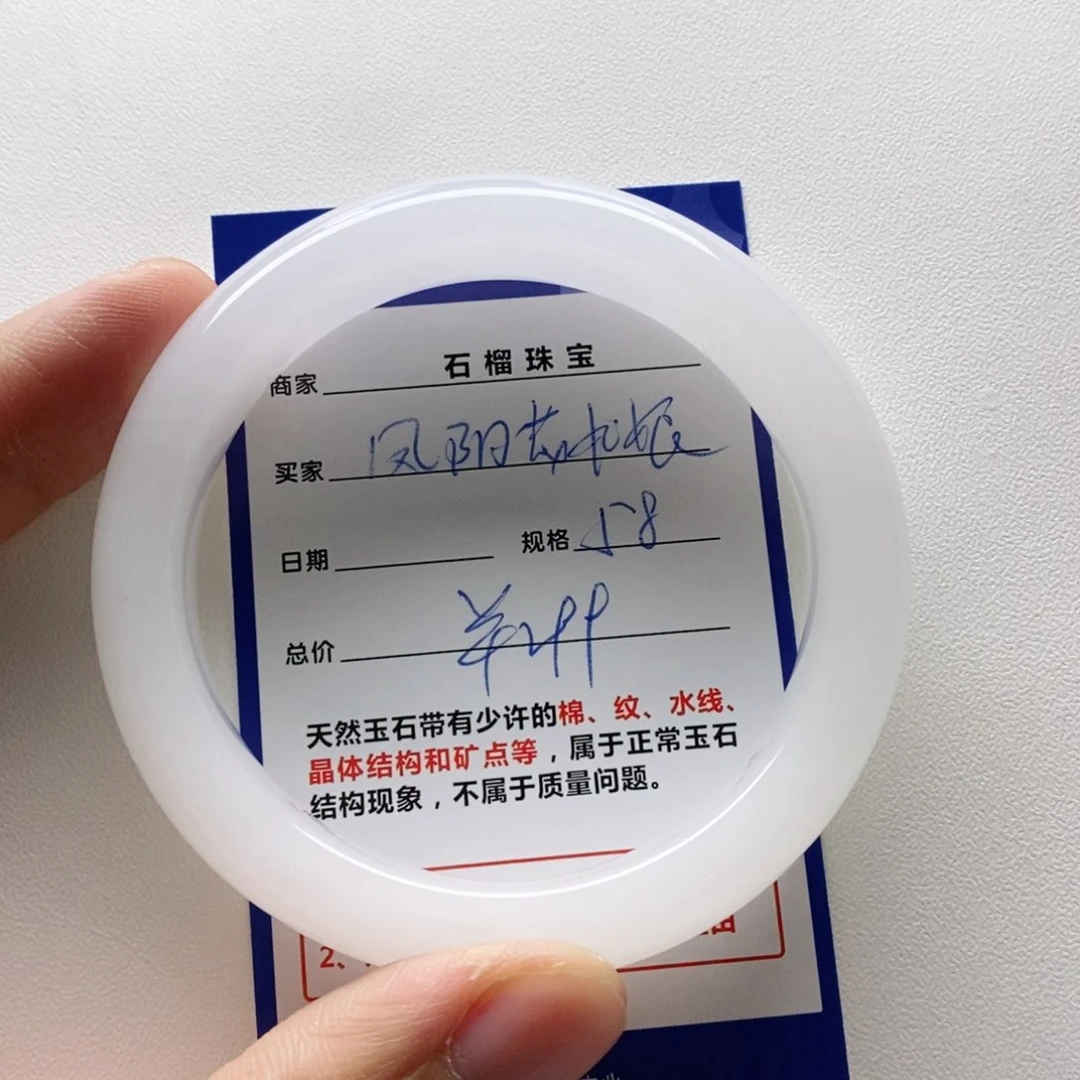 石英质玉手镯未镶嵌凤***娘58