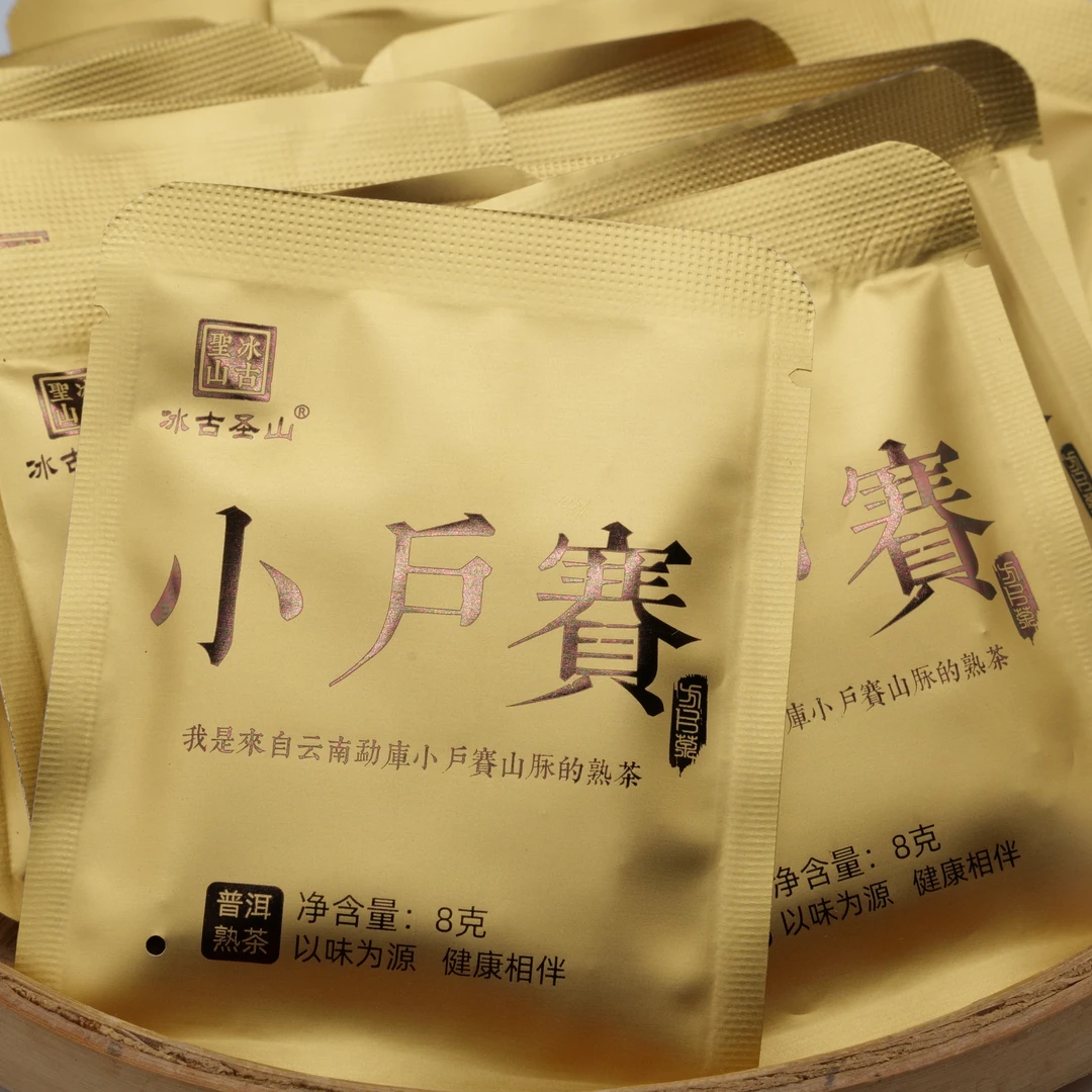 【冰古圣山】小户赛古树熟茶方片【50片】2023年（春）细腻软糯10克/片