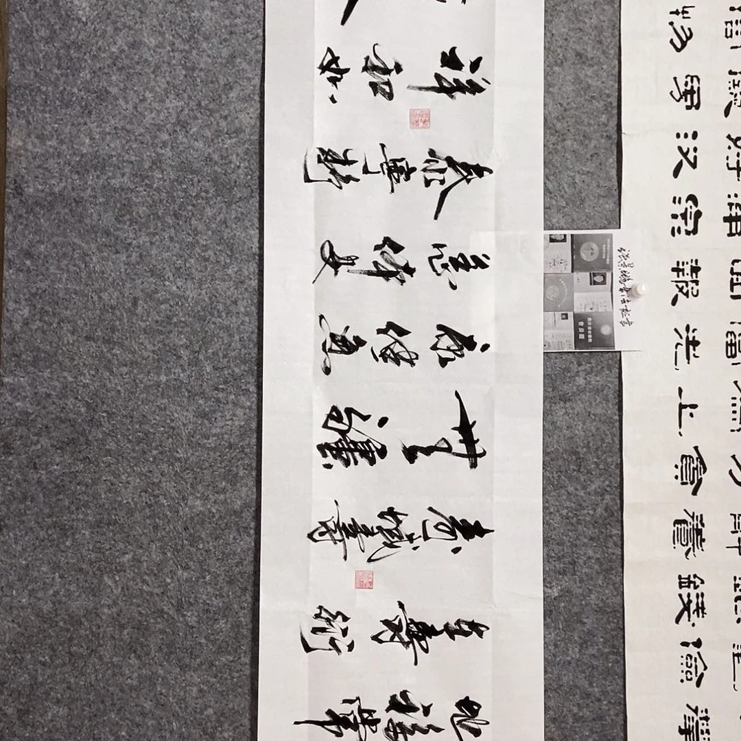 书法老师书画作品
