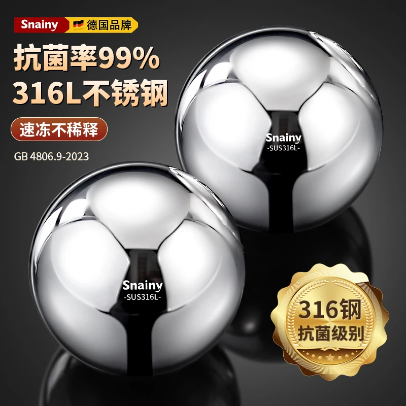 316不锈钢冰块食品级威士忌大冰球模具可循环冰粒冰酒石冰块神器