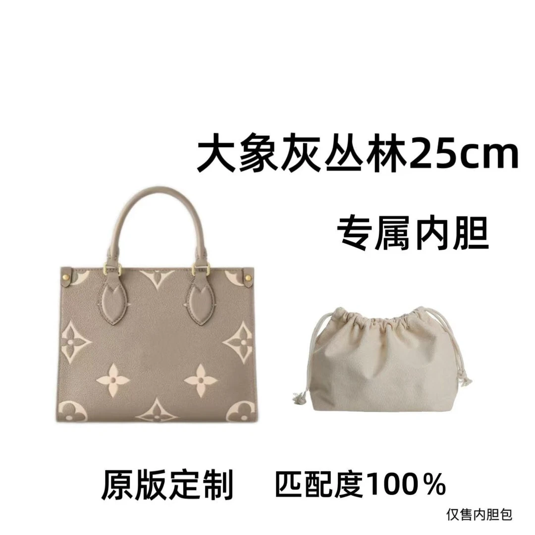 yqy适用061大象灰从林25cm大中小包包整理内胆包收纳包防变形配件