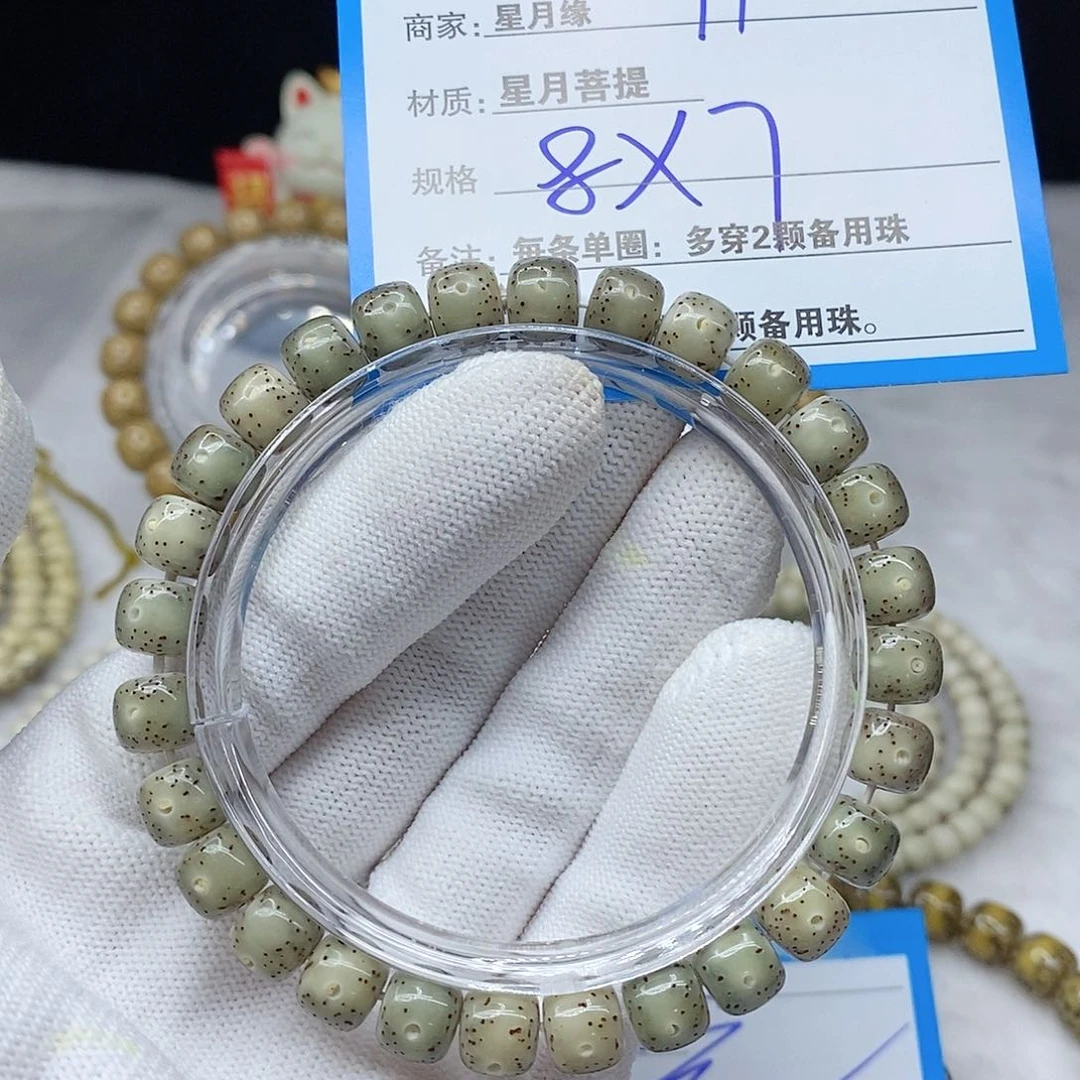 手串星月菩提11。