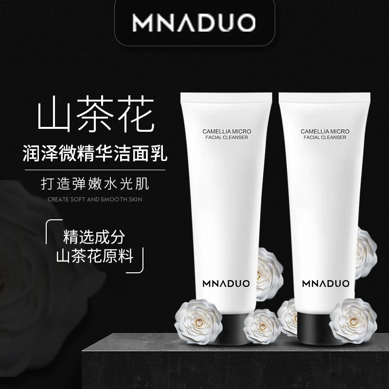 润泽微精华洁面乳保湿控油温和清洁毛孔氨基酸滋润洁面乳护肤品