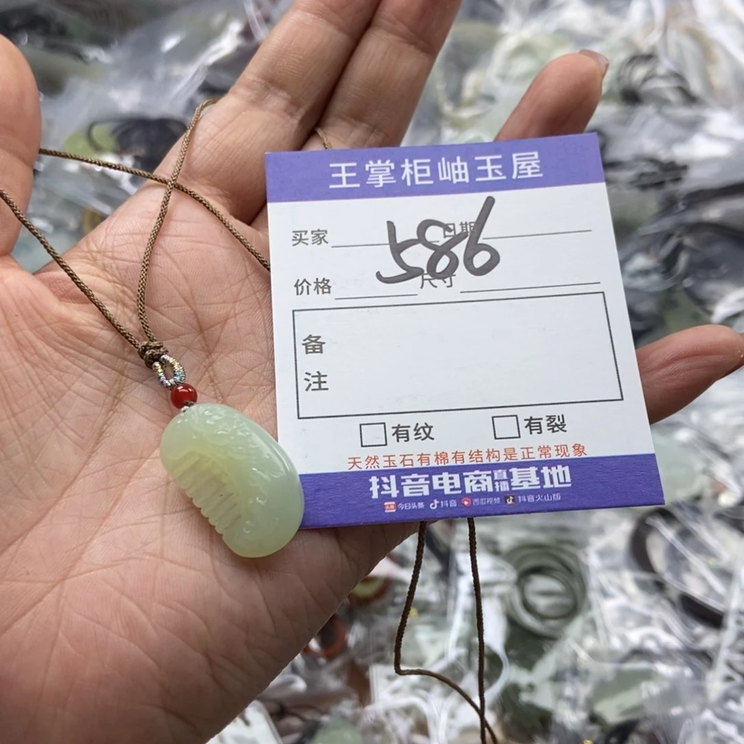 岫玉吊坠吊坠未镶嵌