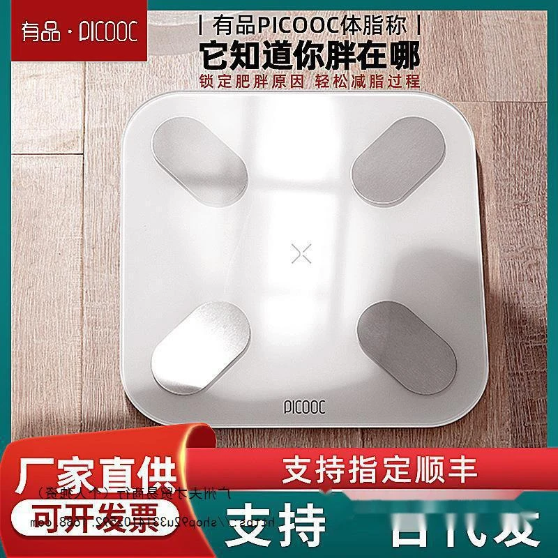 人体秤家用小型体脂称健身健康充电方便专业体重秤男智能