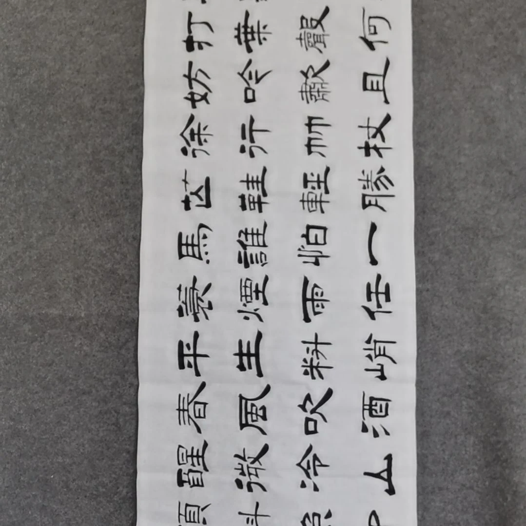 书法书法作品书法作