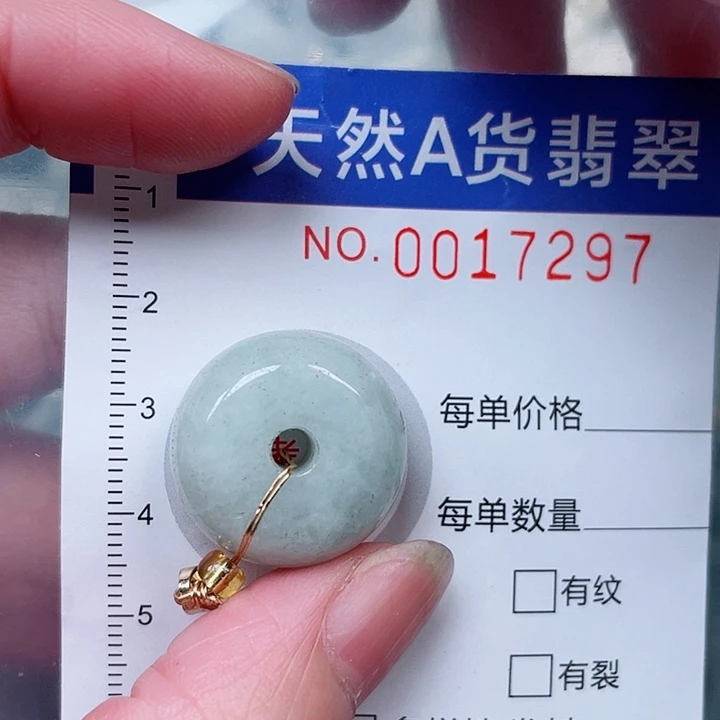 吊坠(赠链)未镶嵌翡翠